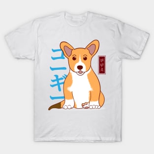 Kawaii Corgi - White T-Shirt